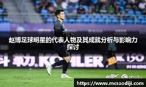 篮球NBA球探称某新秀将成未来顶级球星