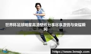 [德甲]拜尔头球破门 多特蒙德先下一城