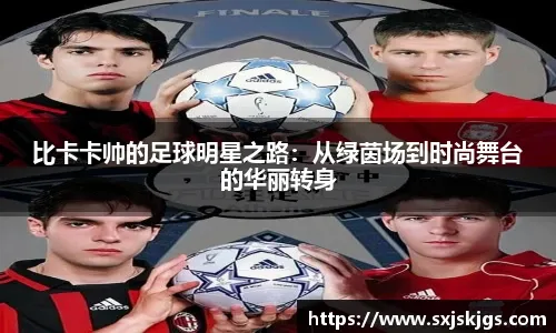 [天下足球]超级乌龙 竟为健在名宿默哀